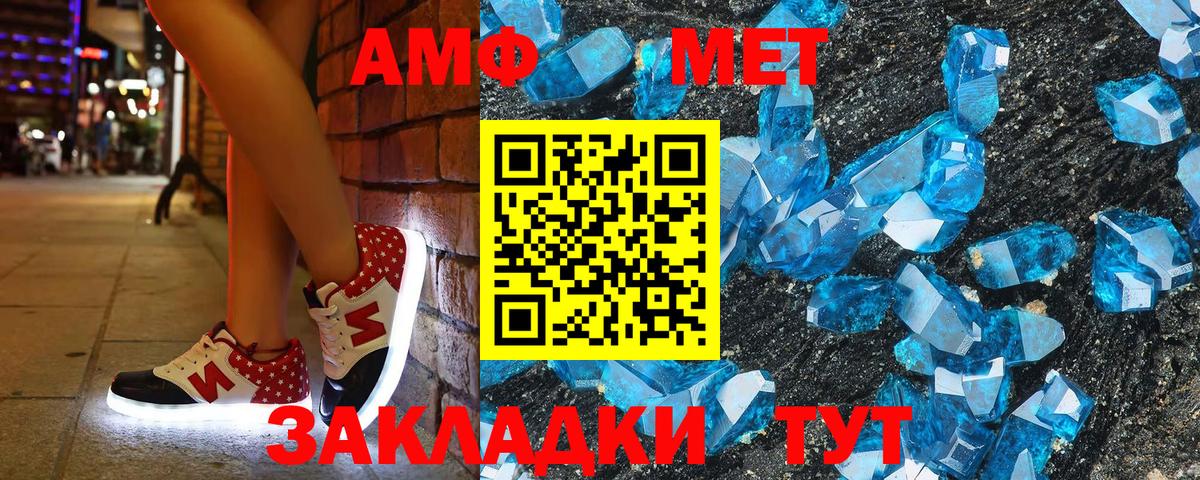 АМФ 97% Котовск
