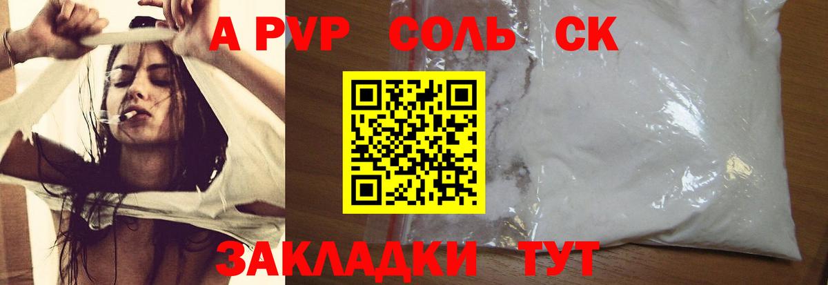 APVP СК Котовск
