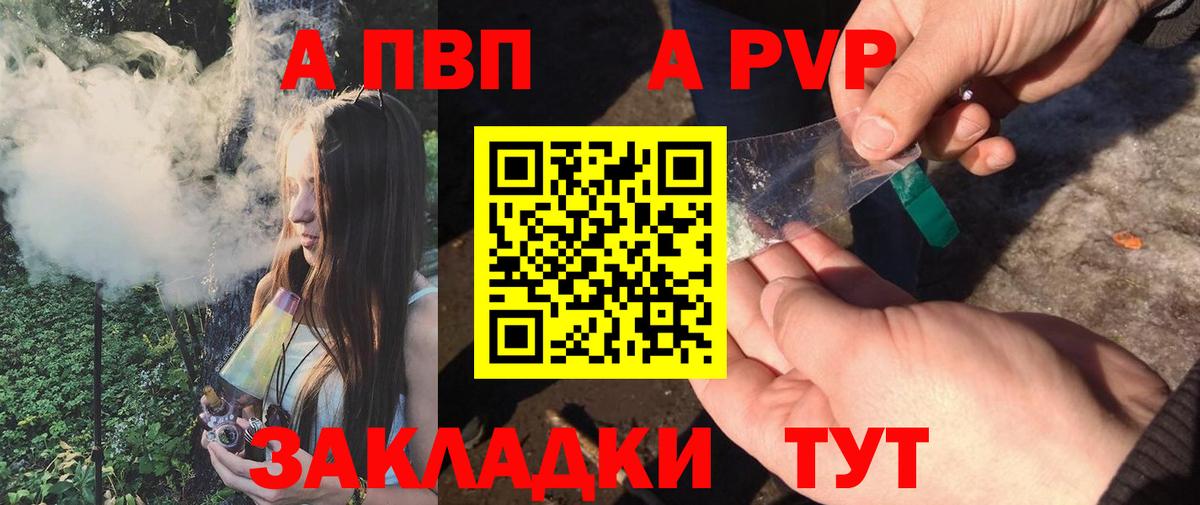 APVP мука  Вход с VPN  Котовск  Alfa_PVP СК 