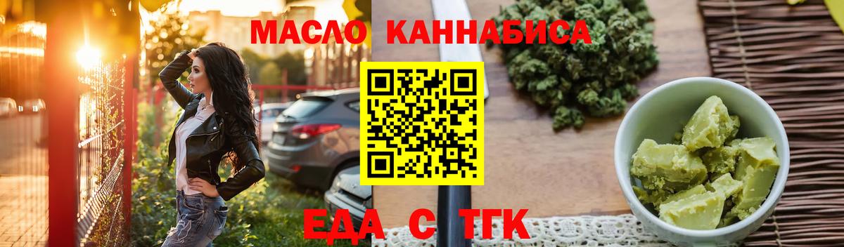 Котовск  Cannafood марихуана  Вход с VPN 