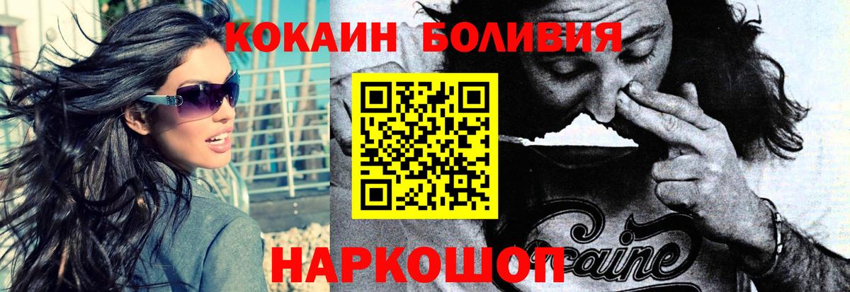 Котовск  Cocaine  Вход с VPN  КОКАИН Перу 