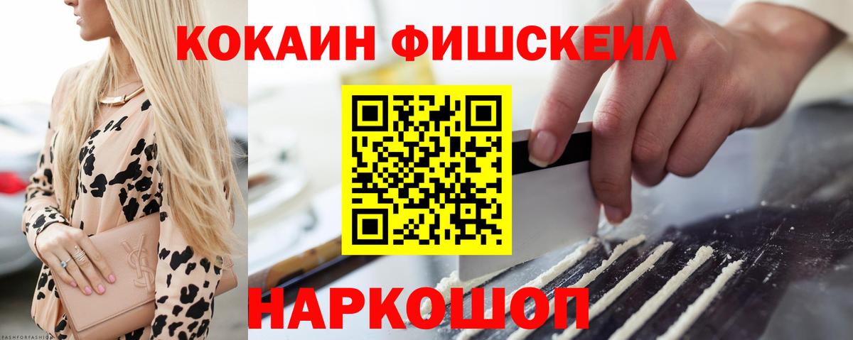 COCAIN VHQ Котовск