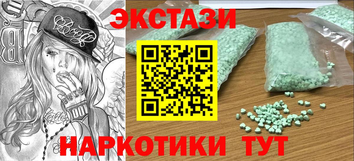 Ecstasy бентли Котовск