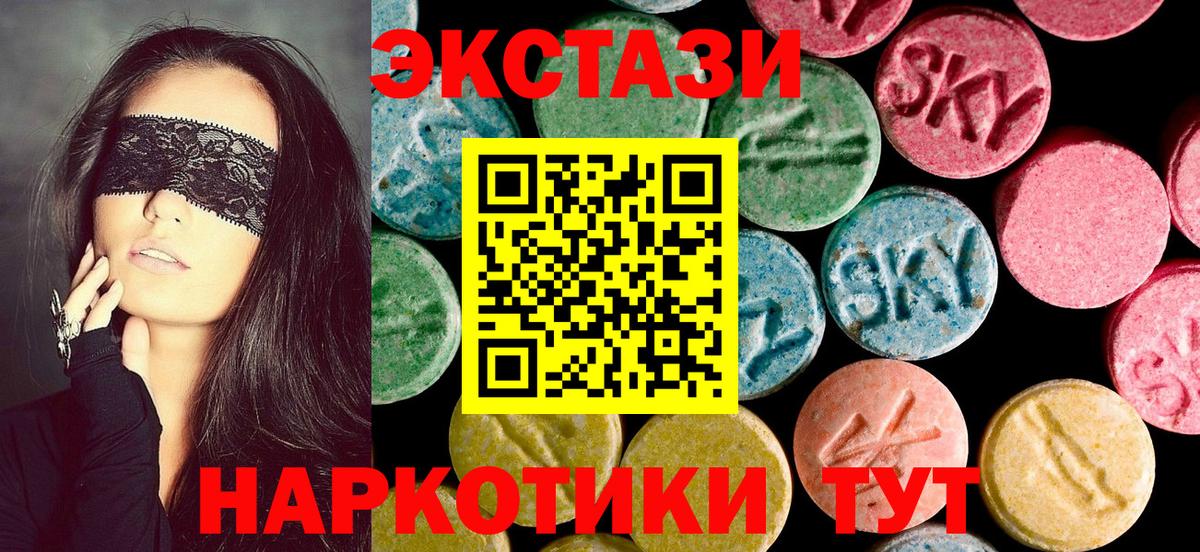 Ecstasy Дубай  Вход с VPN  Котовск  Экстази Дубай 
