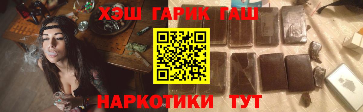 ГАШ Изолятор  Вход с VPN  Котовск  ГАШИШ Ice-O-Lator 
