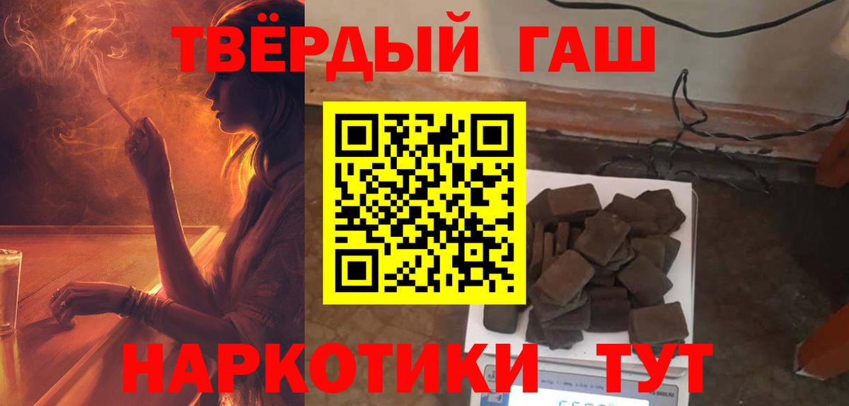 ГАШИШ Ice-O-Lator Котовск
