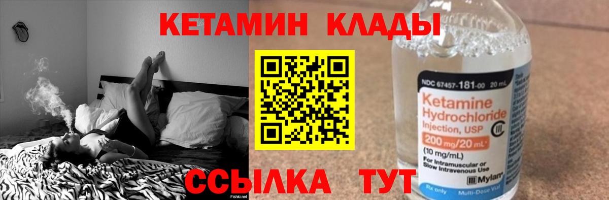 Кетамин VHQ  Вход с VPN  Котовск  Кетамин ketamine 