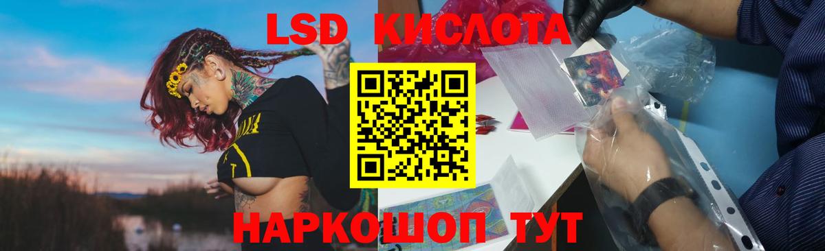 Котовск  Лсд 25 экстази кислота  LSD-25 экстази  Вход с VPN  ЛСД экстази ecstasy 
