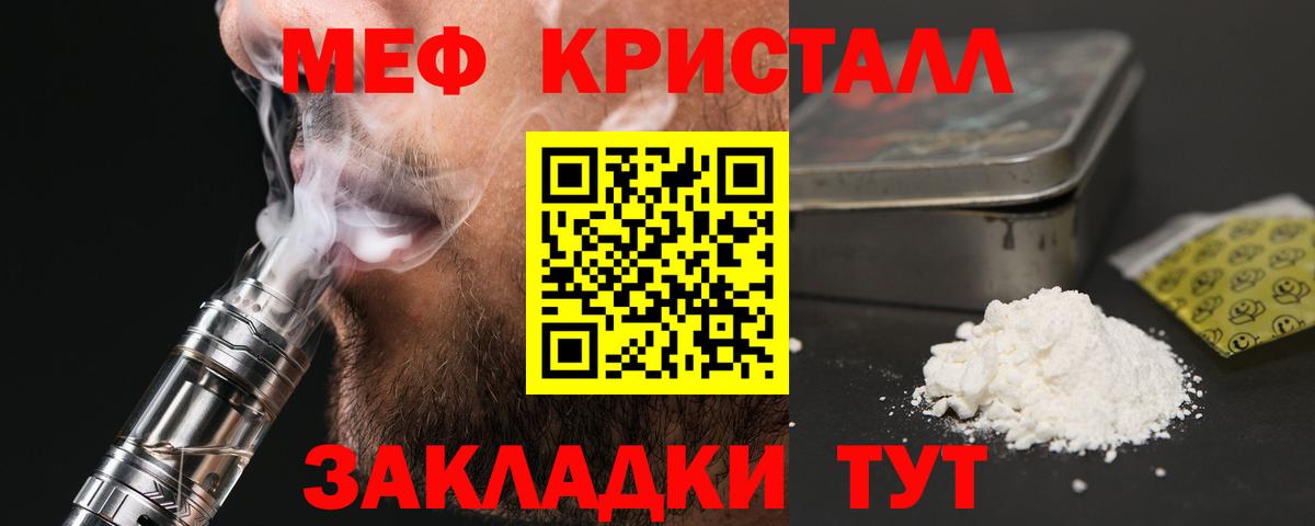 Мефедрон  Котовск