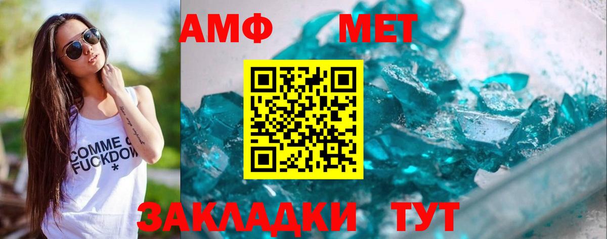 МЕТАМФЕТАМИН винт Котовск