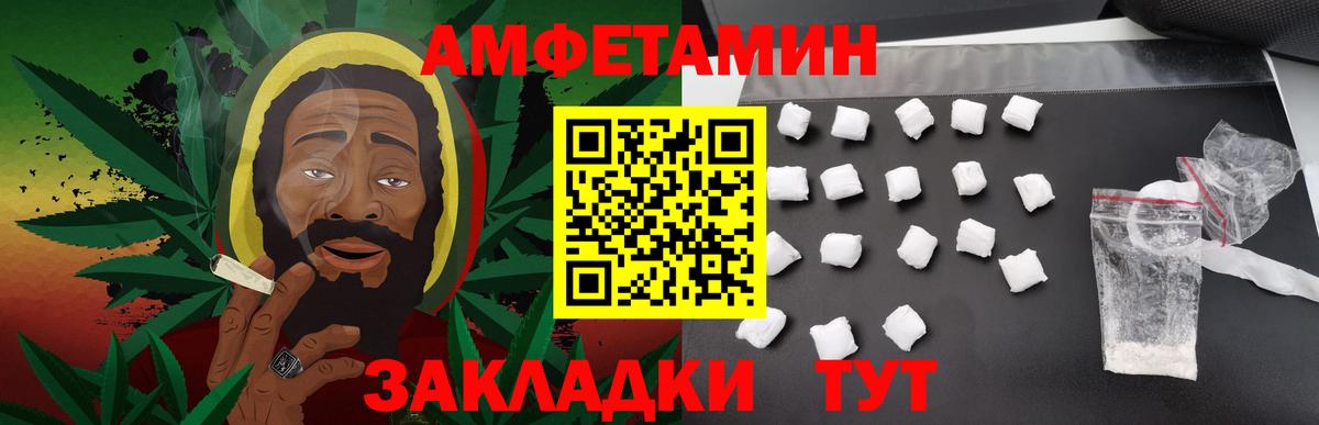 Котовск  МЕТАМФЕТАМИН витя  МЕТАМФЕТАМИН витя  Вход с VPN 