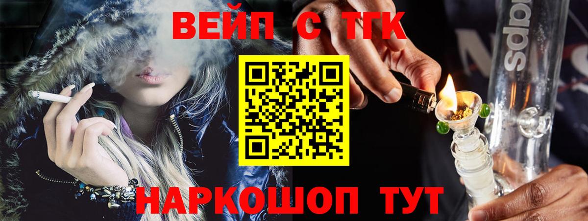 Дистиллят ТГК гашишное масло Котовск