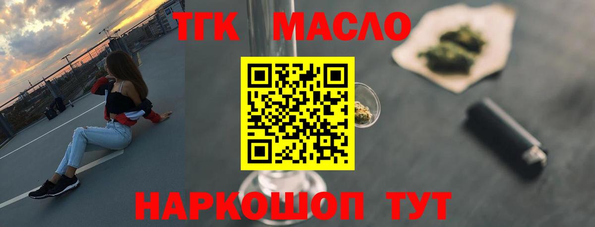 Дистиллят ТГК вейп  Вход с VPN  где можно купить наркотик  Котовск 
